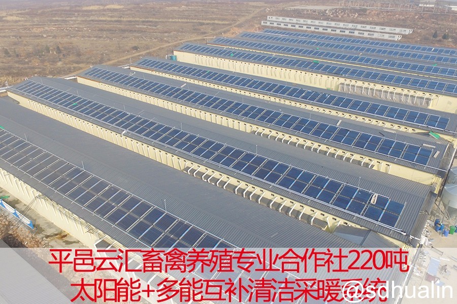 太陽能+多能互補.jpg 太陽能+多能互補.jpg